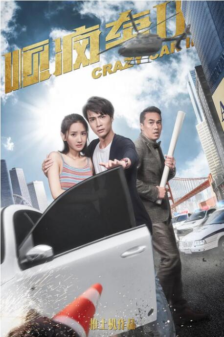 被强迫的爱人